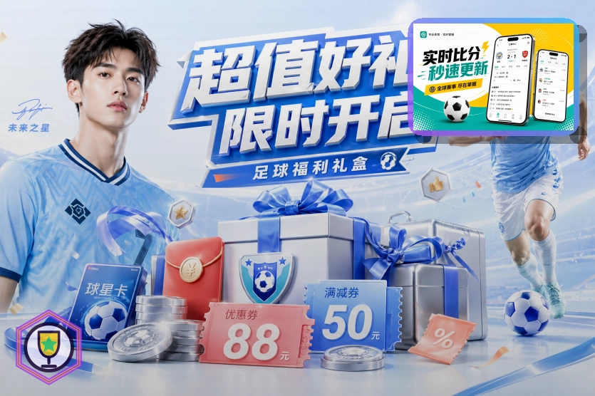 2026美加墨世界杯赛程与球队资料主题图片